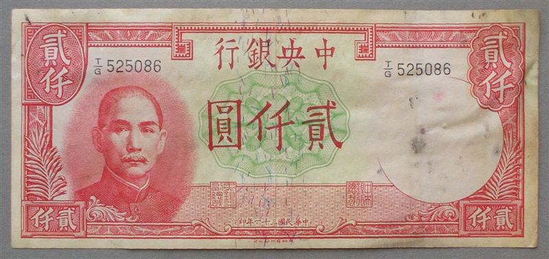 1942-China-2000-Yuan-Note